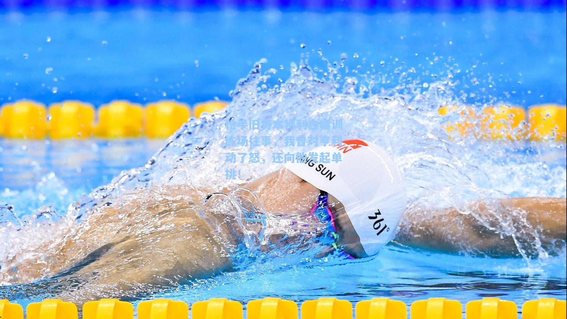 枪手旧将本特利自曝训练场往事,我曾对亨利动了怒,还向他发起单挑!