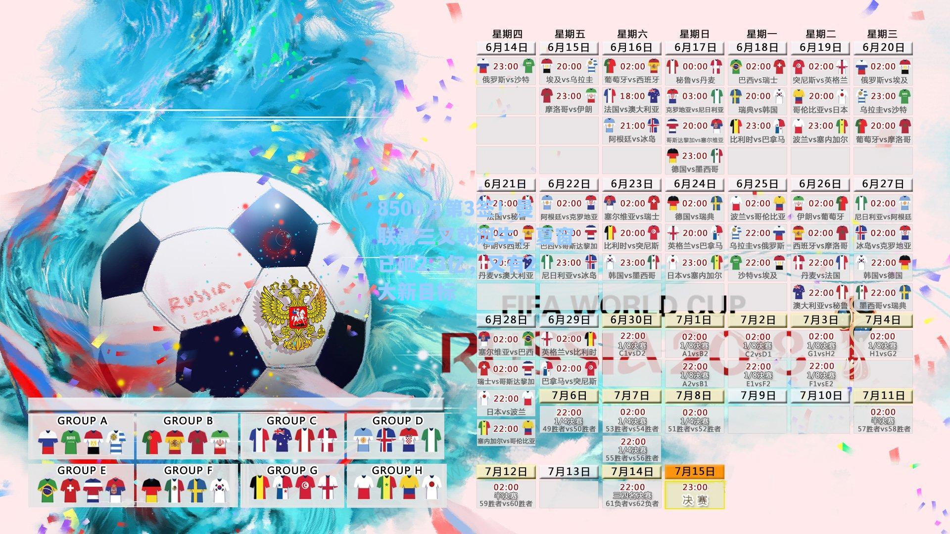 8500万第3签！曼联新三叉戟诞生，夏窗已砸2.3亿，又有2大新目标