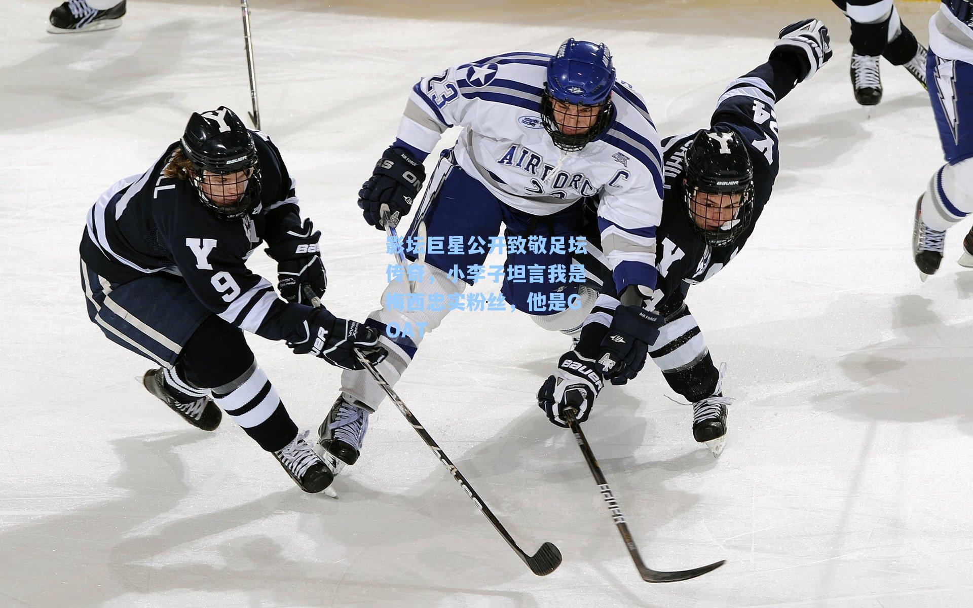 影坛巨星公开致敬足坛传奇，小李子坦言我是梅西忠实粉丝，他是GOAT